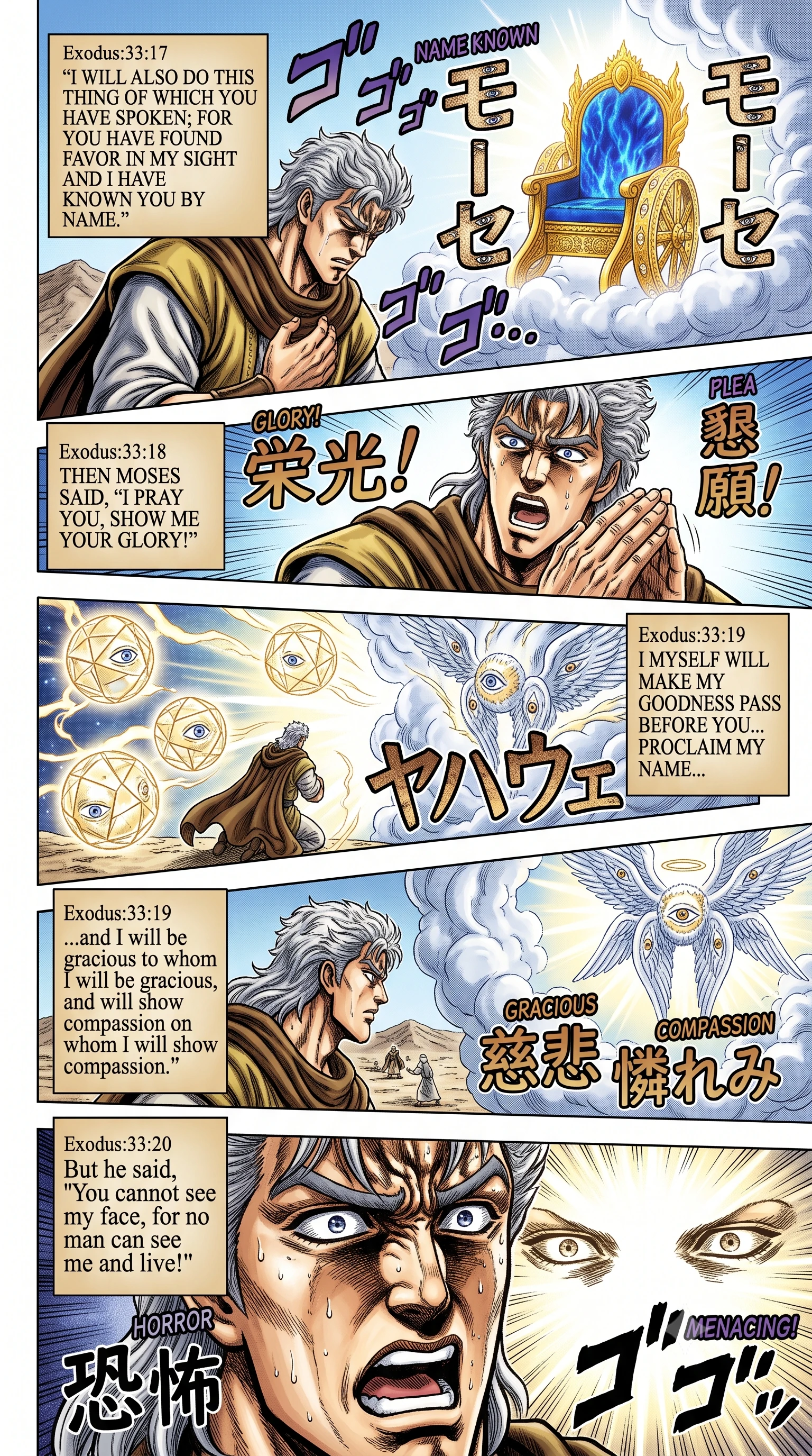 Exodus 33 illustration: Moses Insists on God's Presence