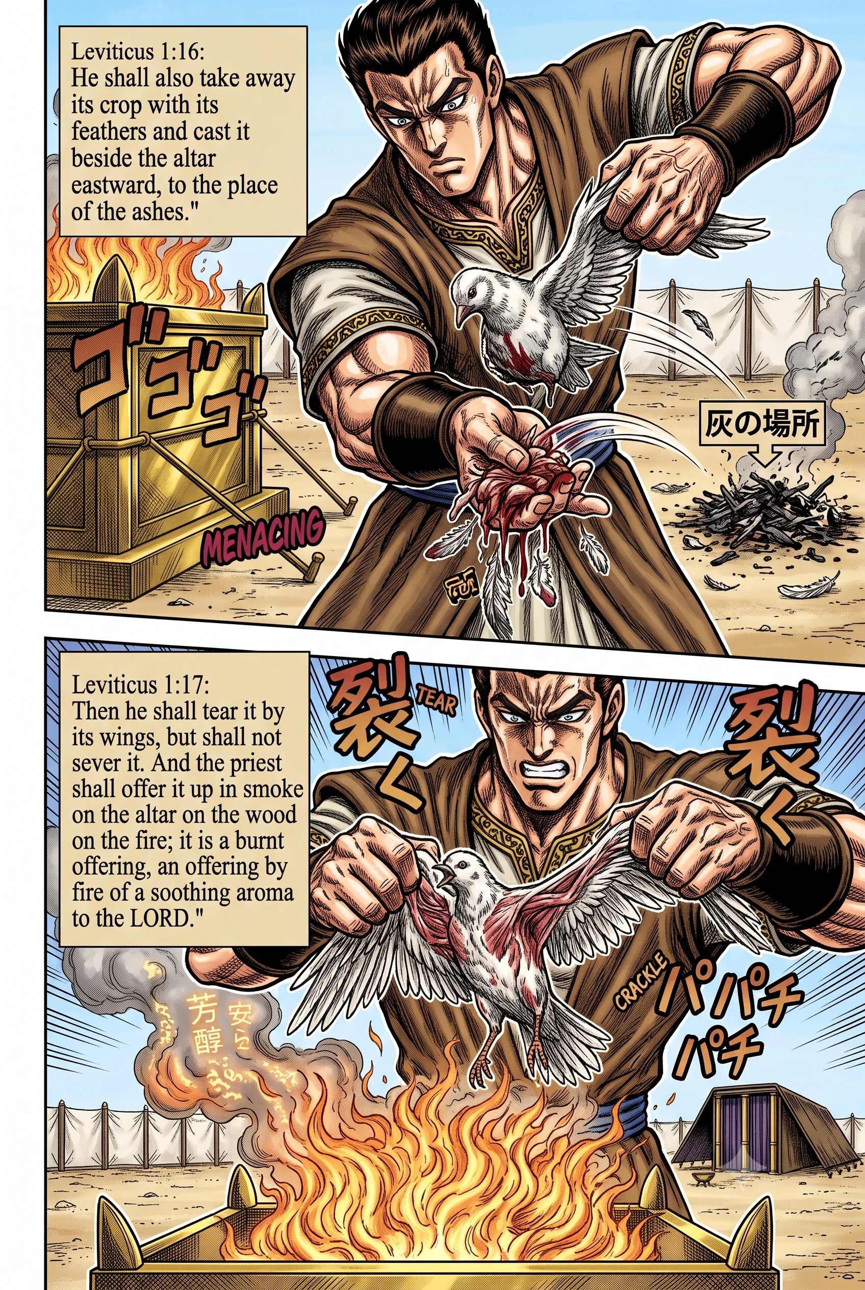 Leviticus 1 illustration: Removing the Crop and Tearing the Wings